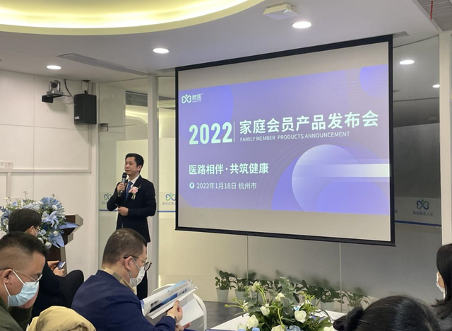 微医上线会员产品「家享健康卡」，掀起健康管理新潮流