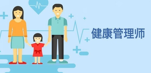 湘潭健康管理师培训机构推荐指南 如何找到靠谱机构