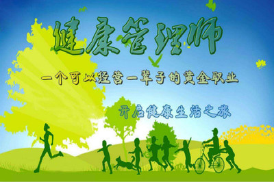 玉林市健康管理师培训推荐分析 理性选择是关键